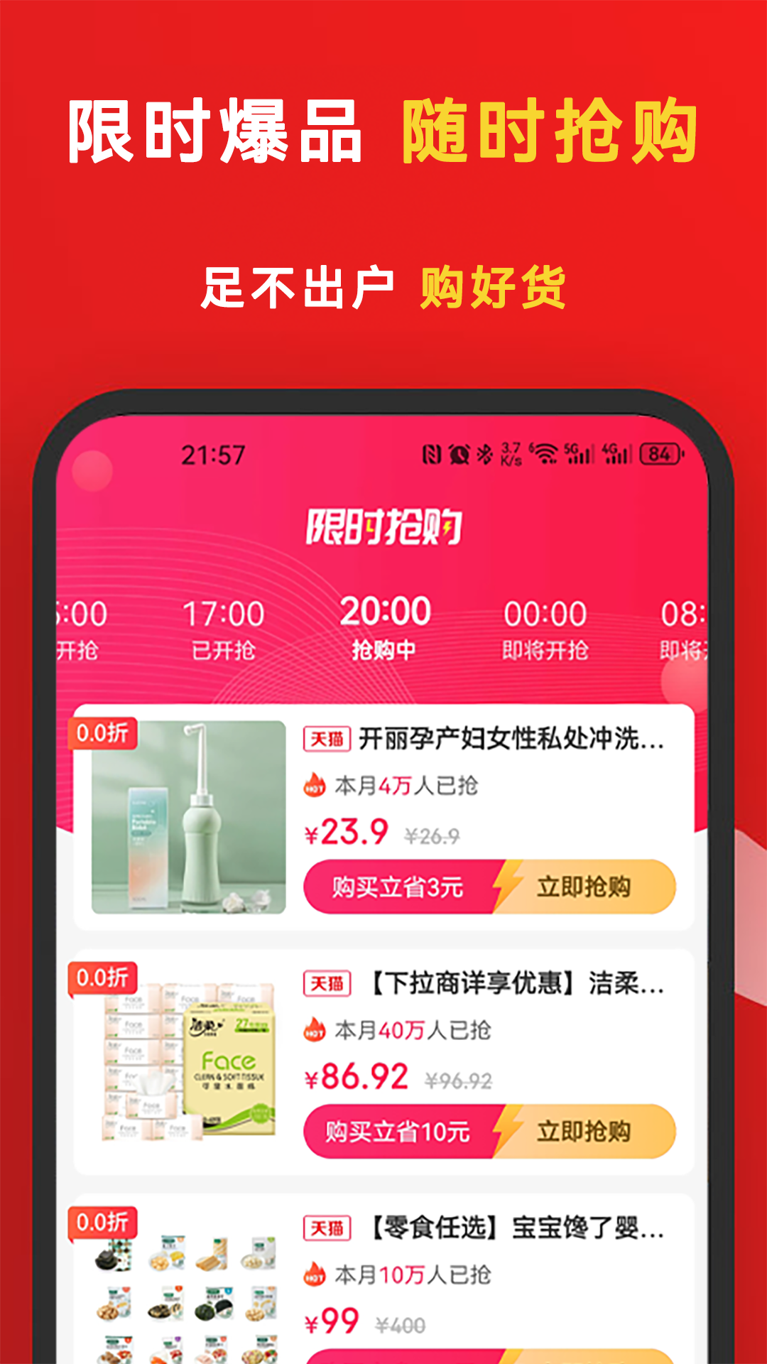 用省下载介绍图