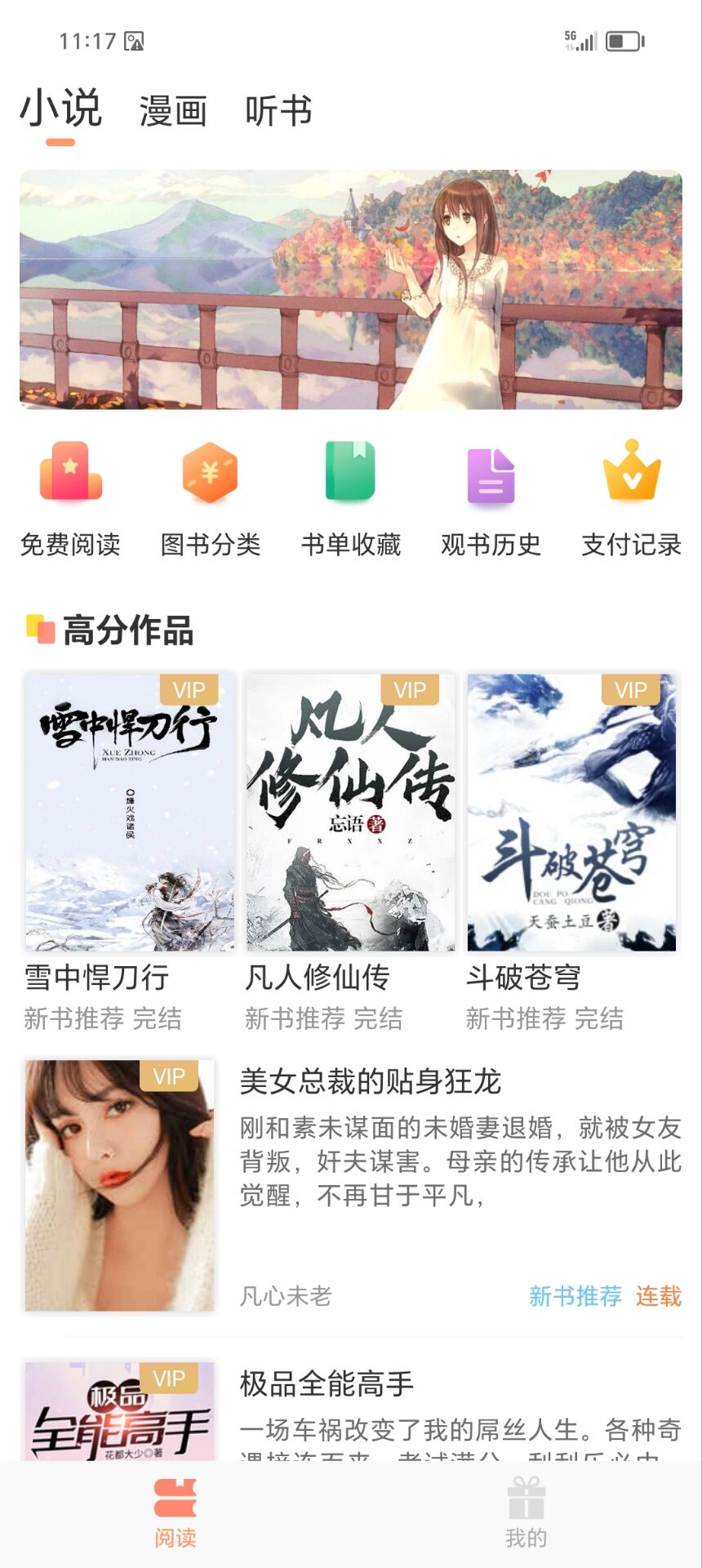 友爱相伴app截图
