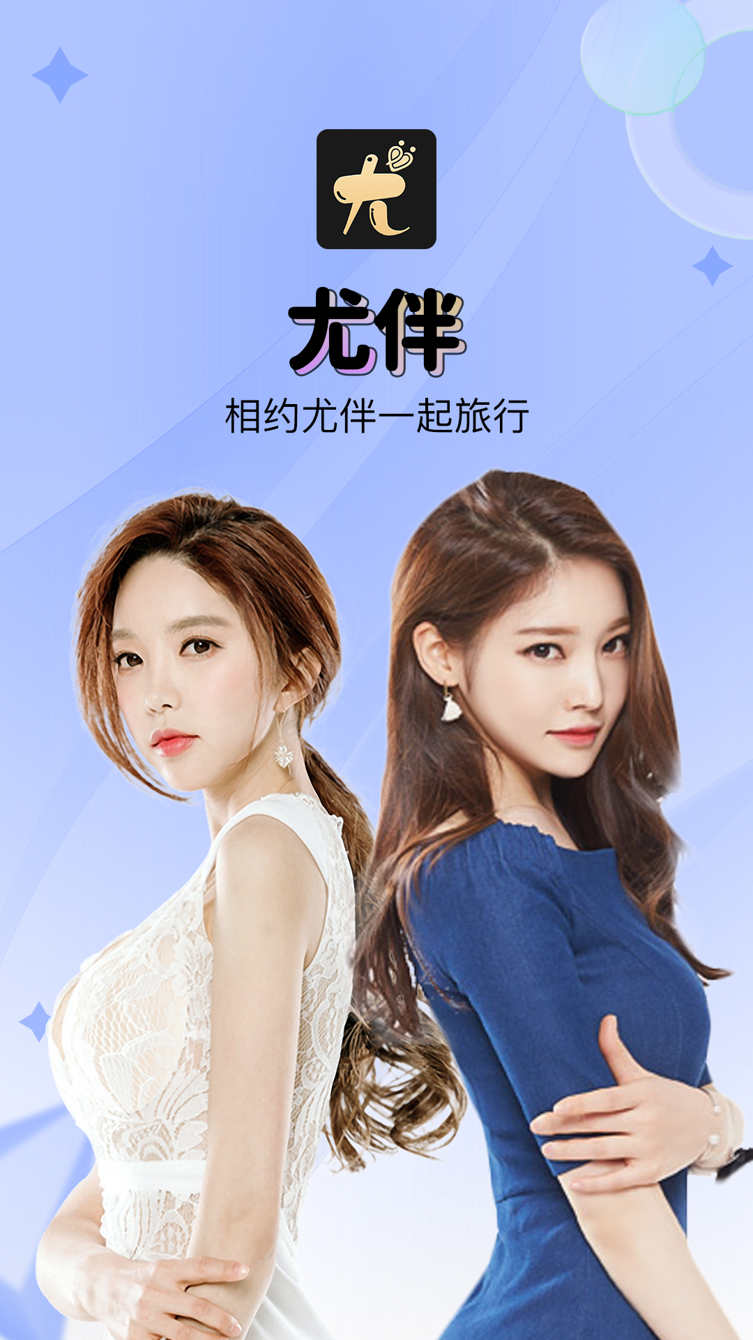 尤伴下载介绍图