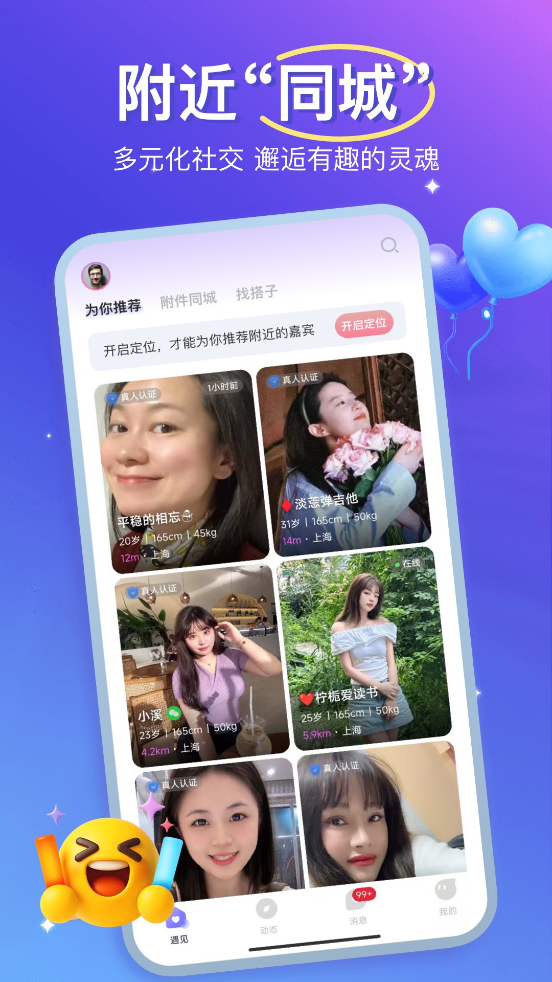 优伴官方版 优伴APP截图