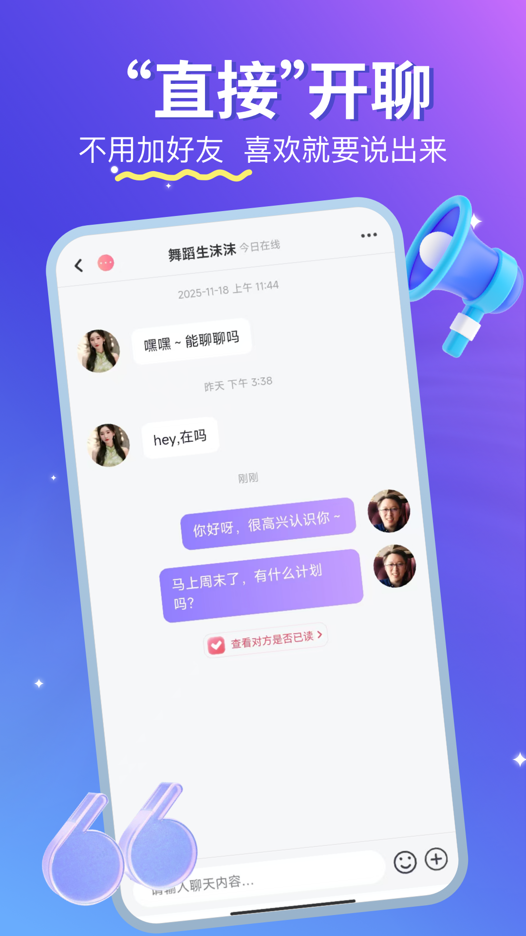 优伴官方版 优伴APP截图