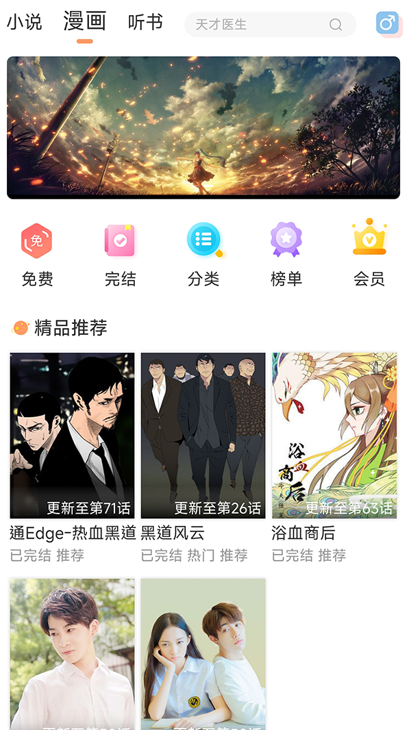 有部小说app截图