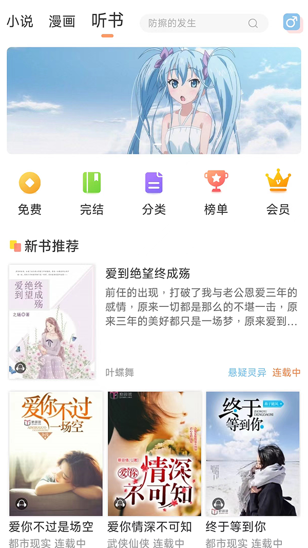 有部小说app截图