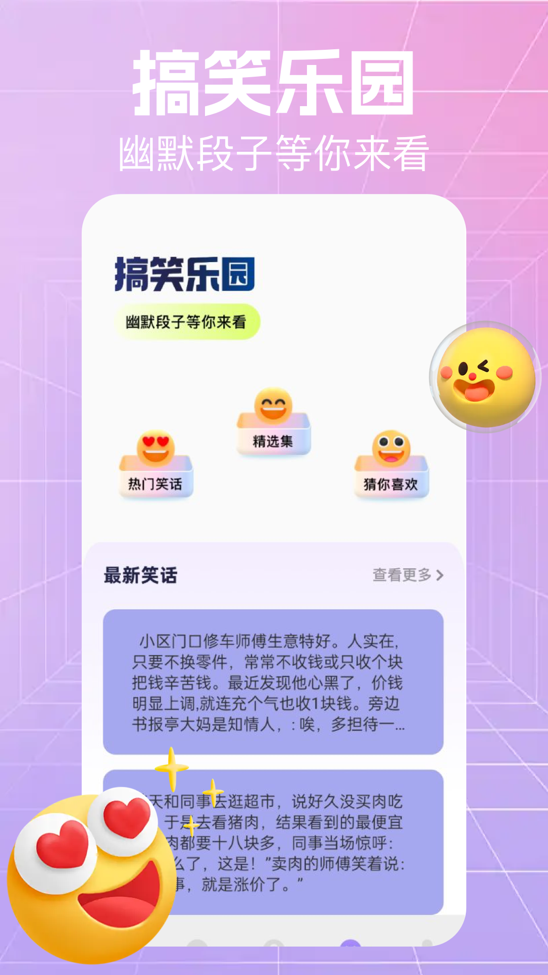 游创工坊下载介绍图