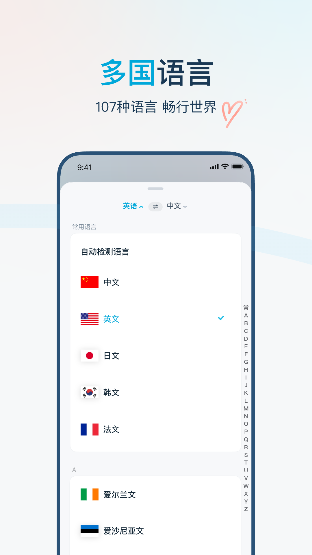有道翻译官下载介绍图