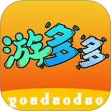 游多多 v1.4