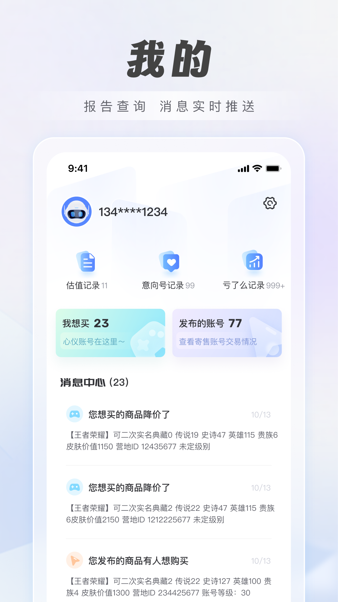游价值下载介绍图