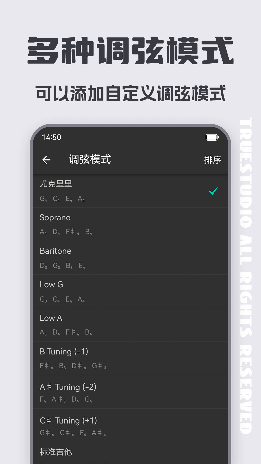 尤克里里调音器ukuleleapp截图