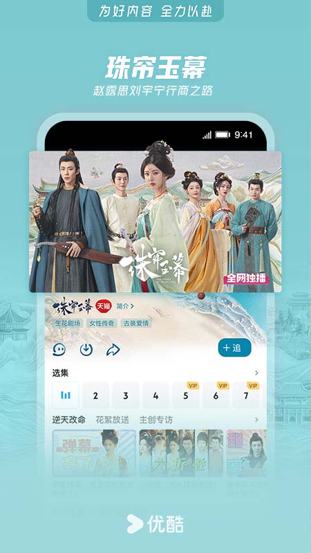 优酷经典版app截图