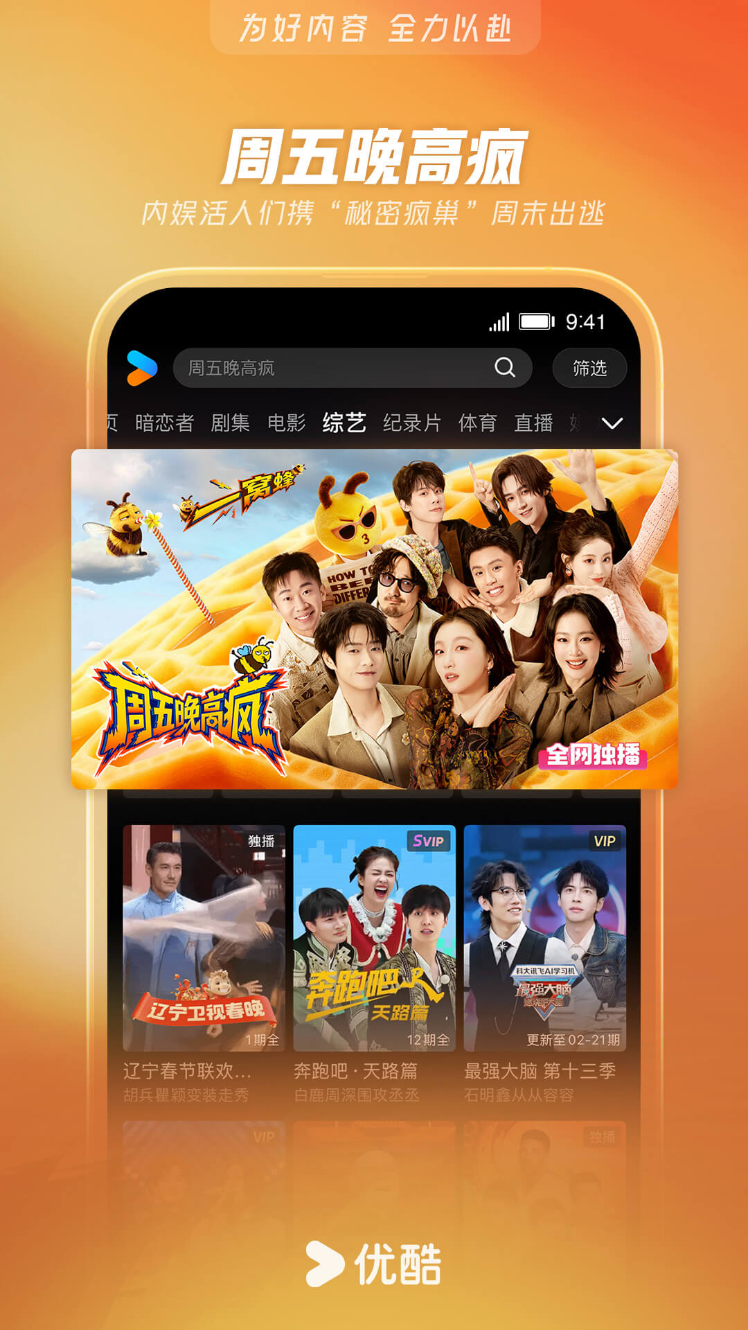 优酷视频下载介绍图