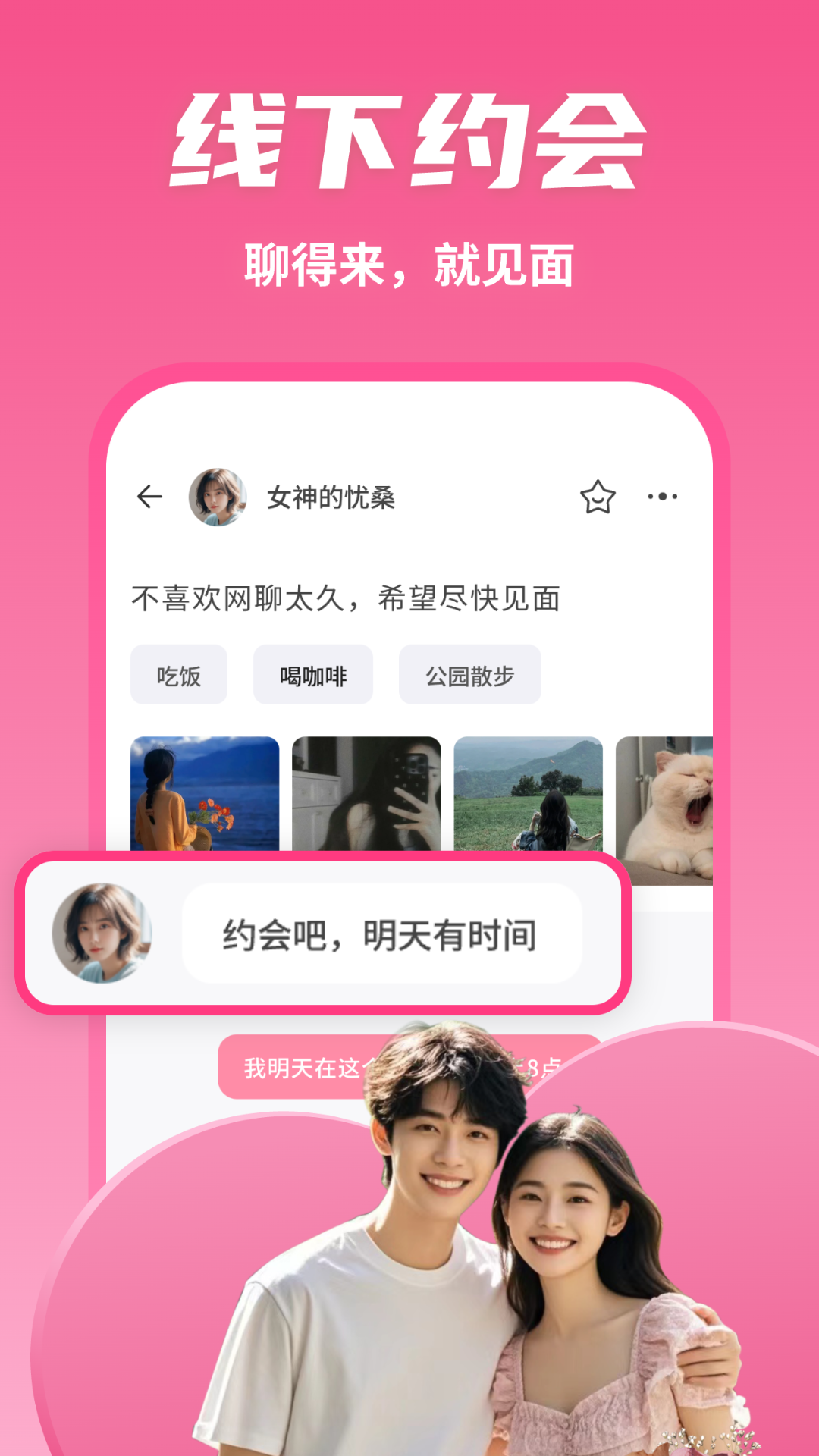 有恋下载介绍图