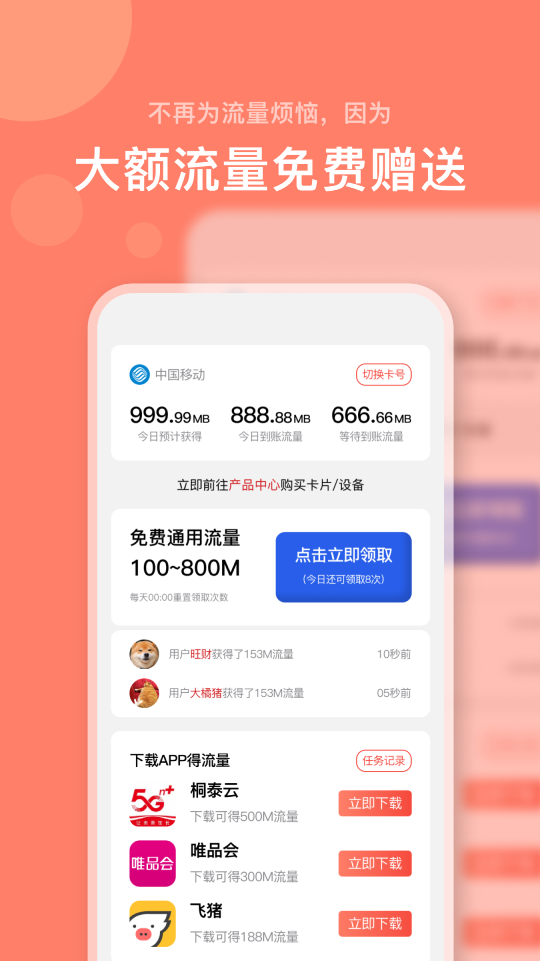 右量app截图