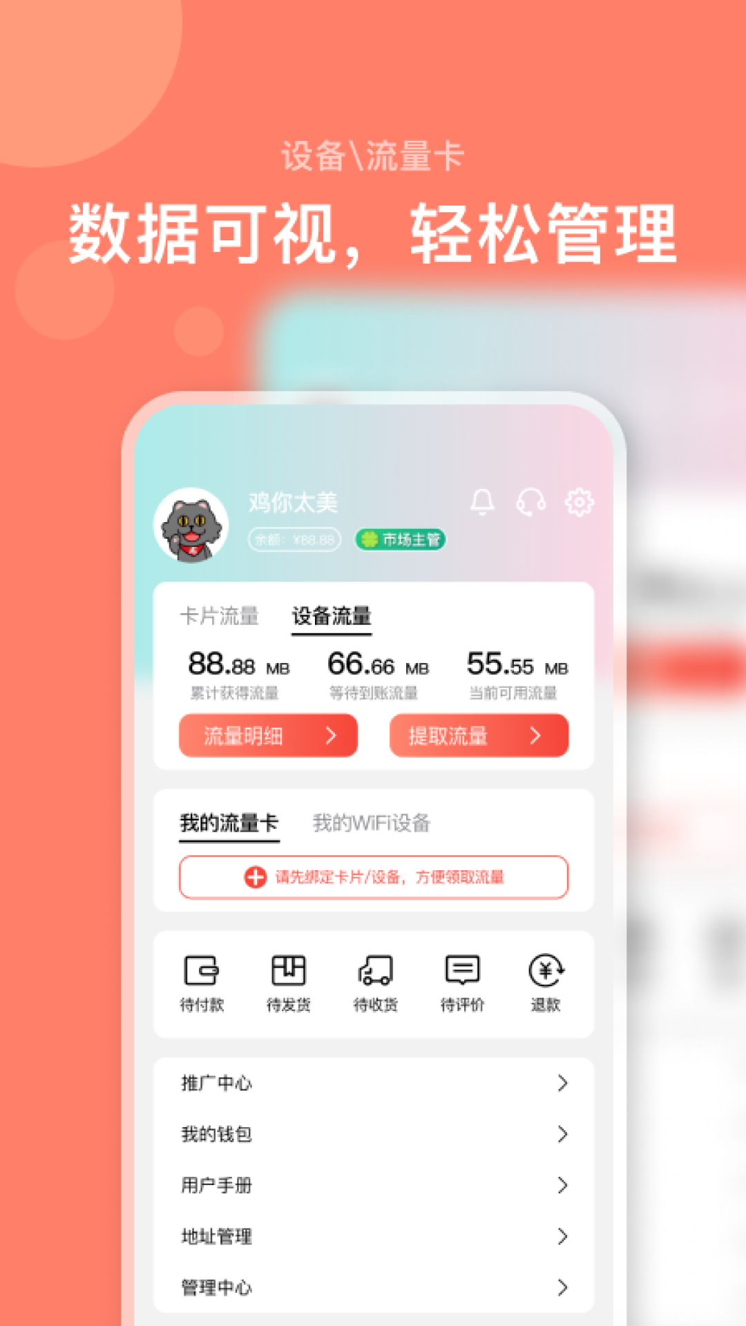 右量app截图
