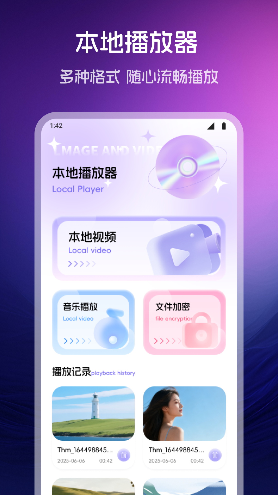 有礼有剧app截图