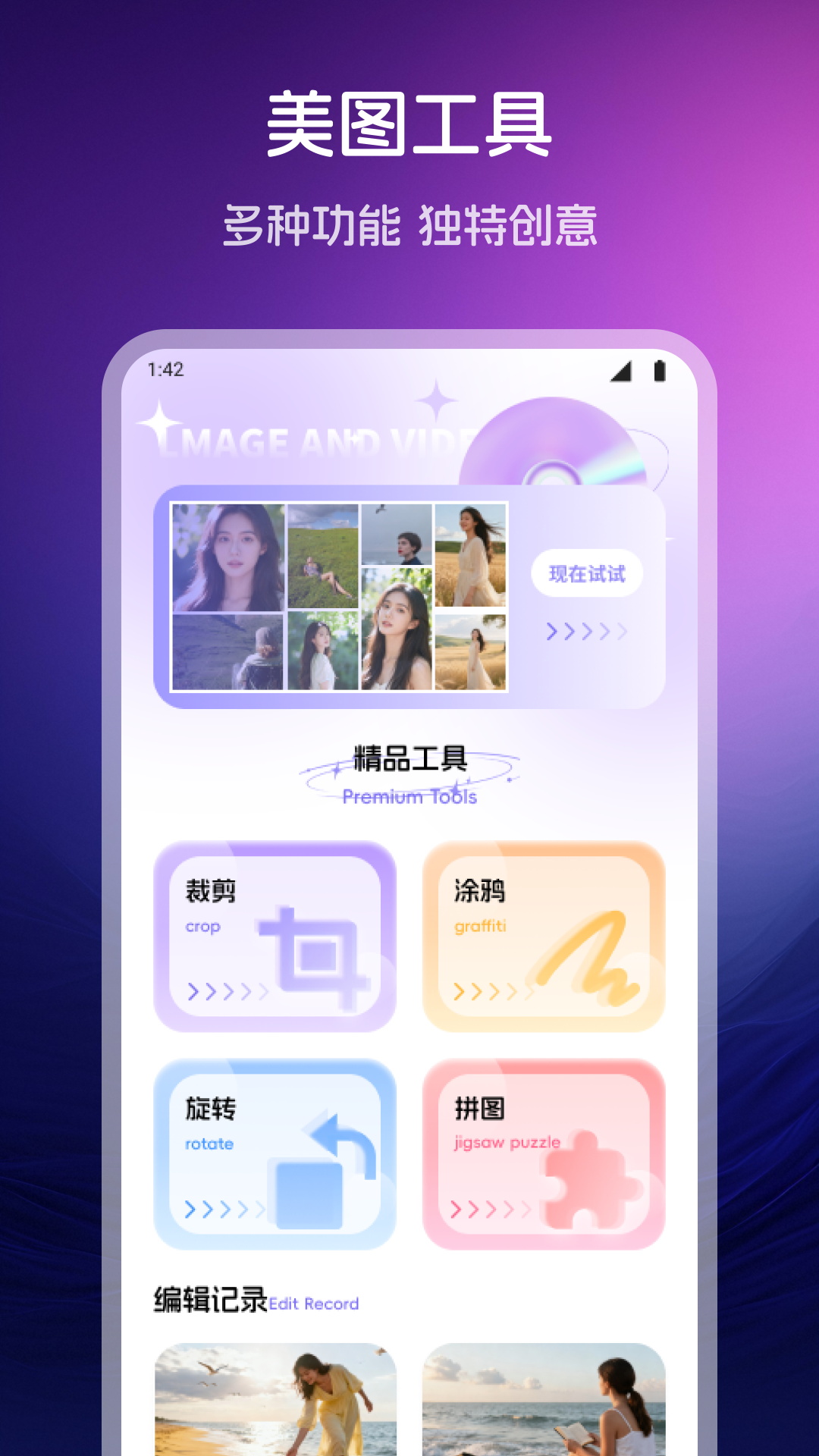有礼有剧app截图
