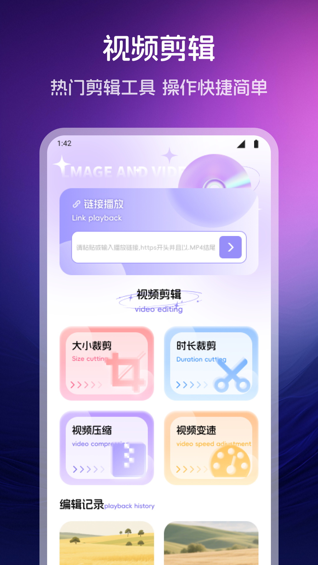 有礼有剧app截图