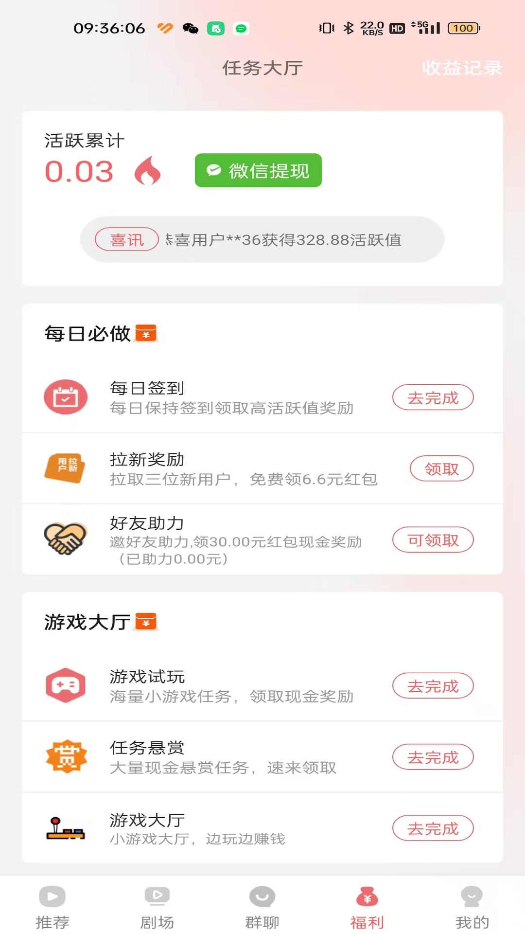 优咪app截图