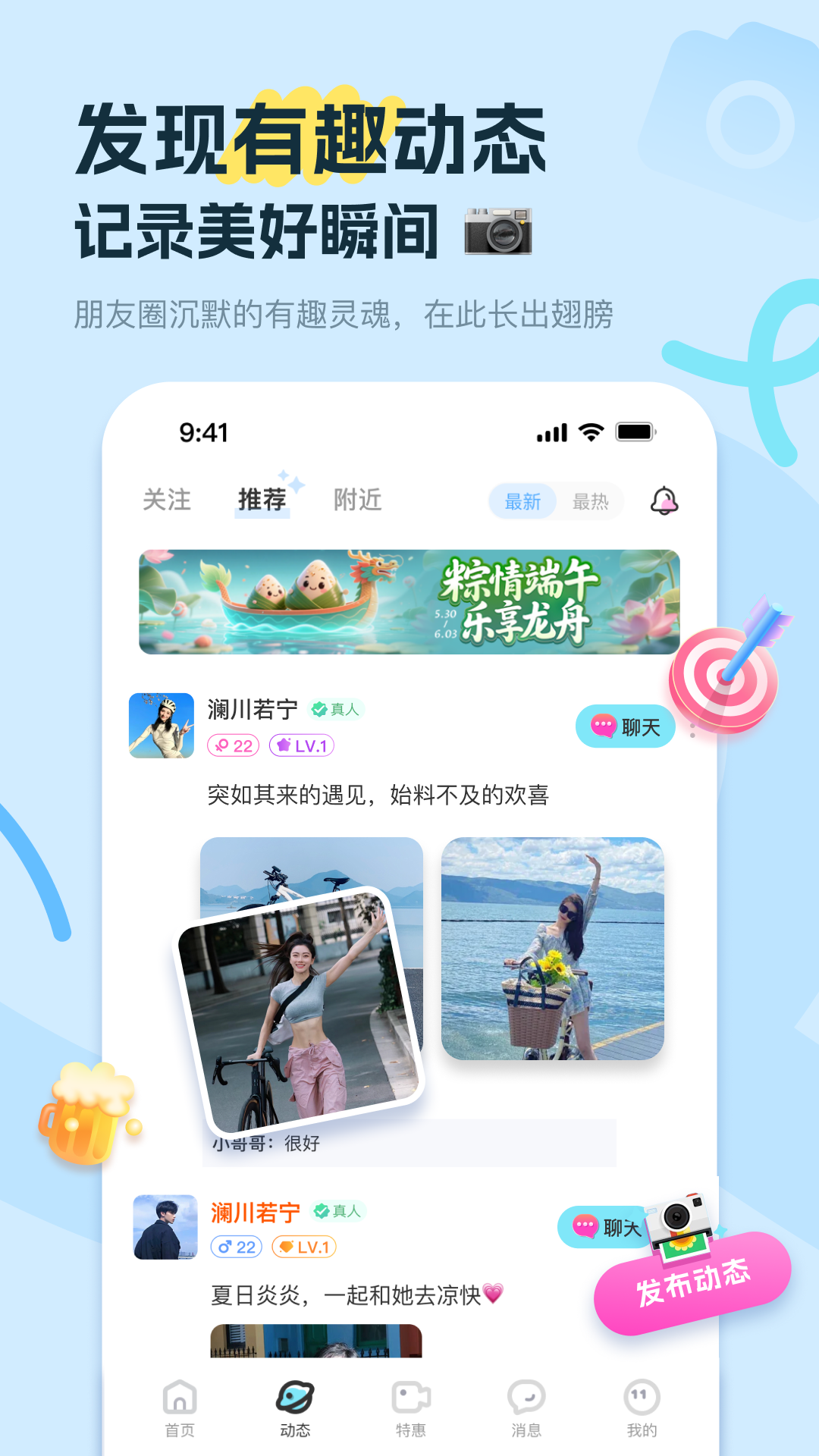友趣下载介绍图