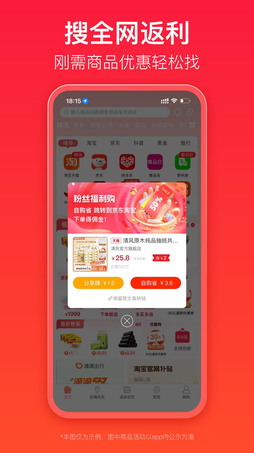 优券汇下载介绍图