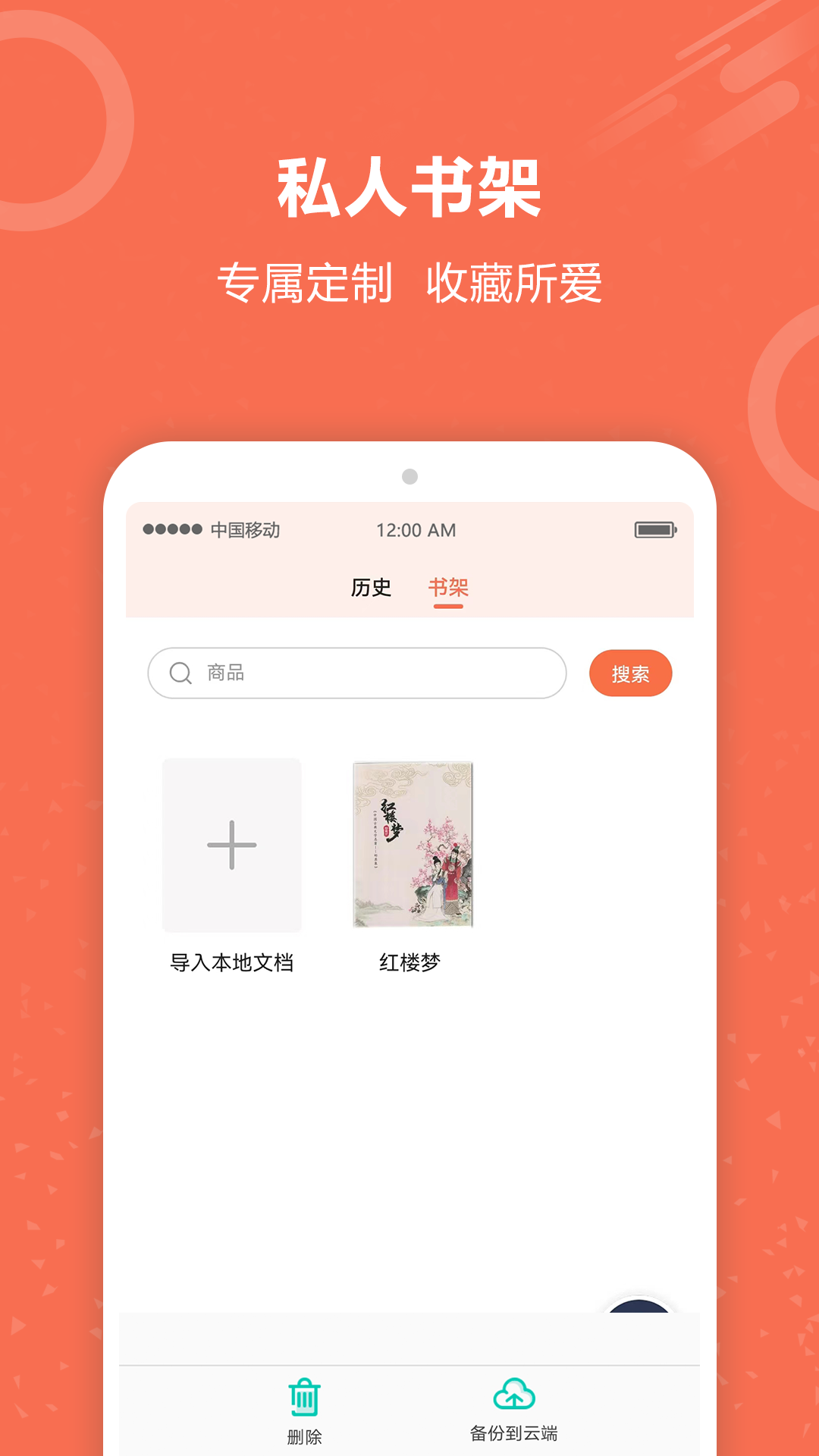 有声阅读下载介绍图