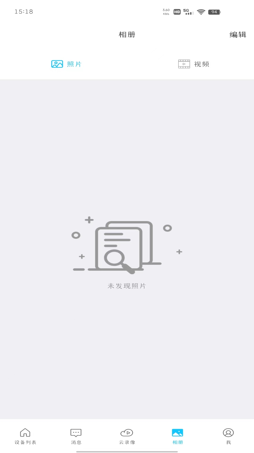 有我看家下载介绍图
