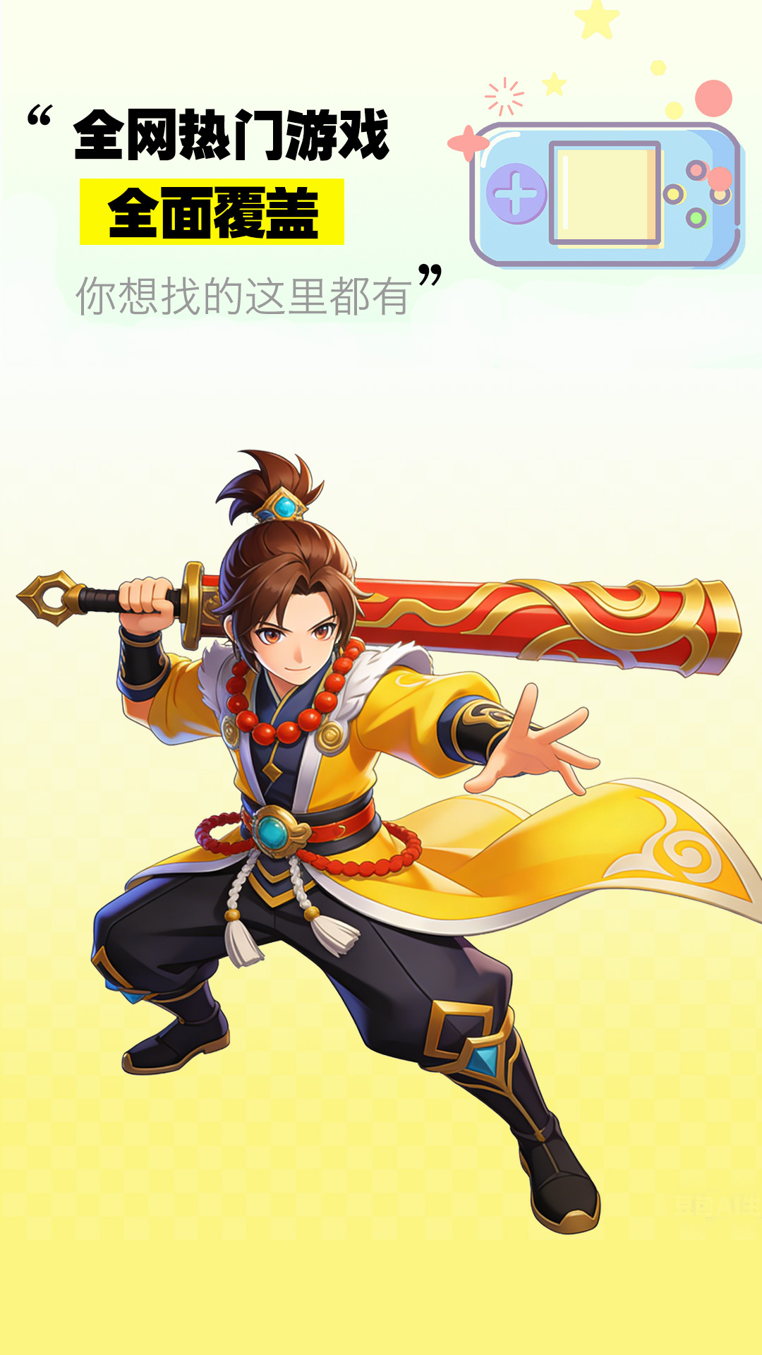 游小氪下载介绍图
