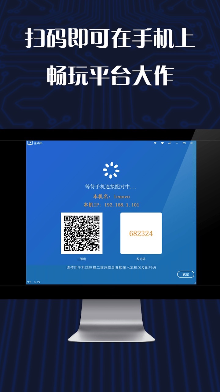 游戏串app截图