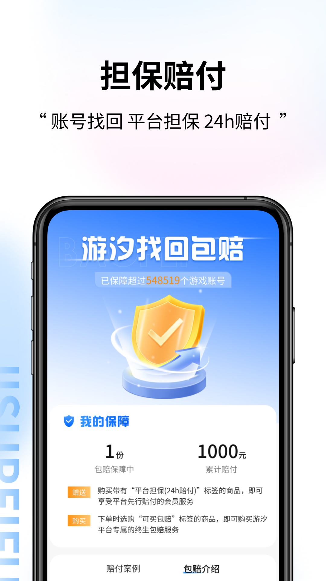 游汐代售下载介绍图