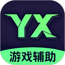 游戏辅助器 v1.0.8