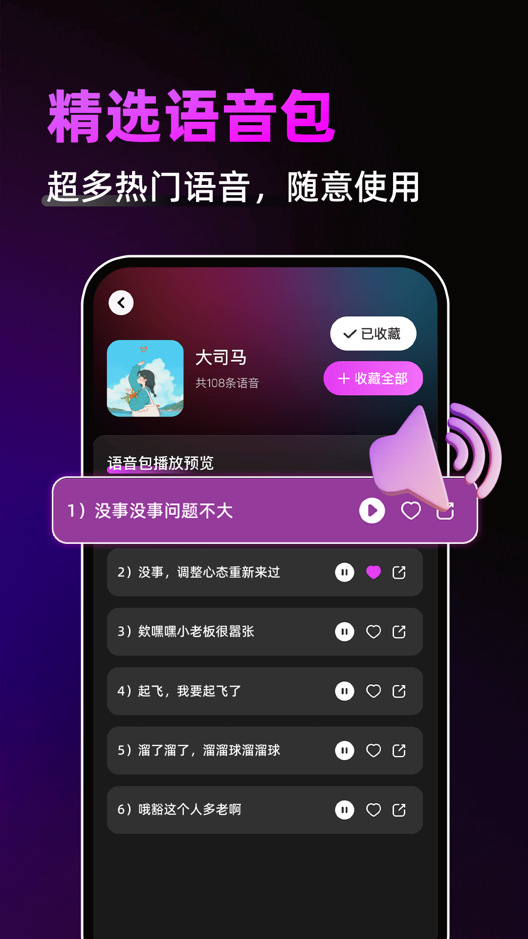 游戏辅助神器app截图