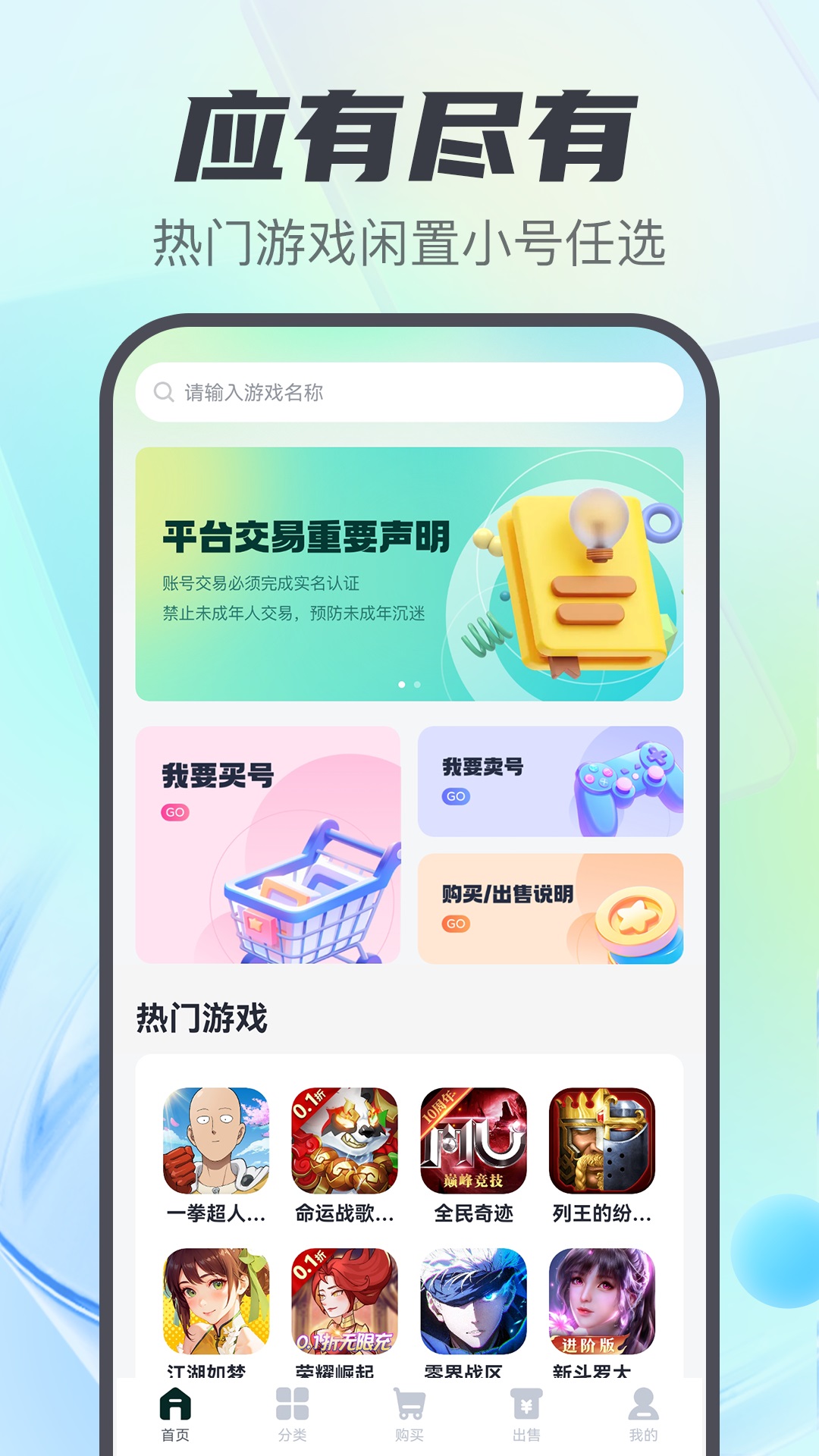 游戏盒子助手官方版 游戏盒子助手APP截图