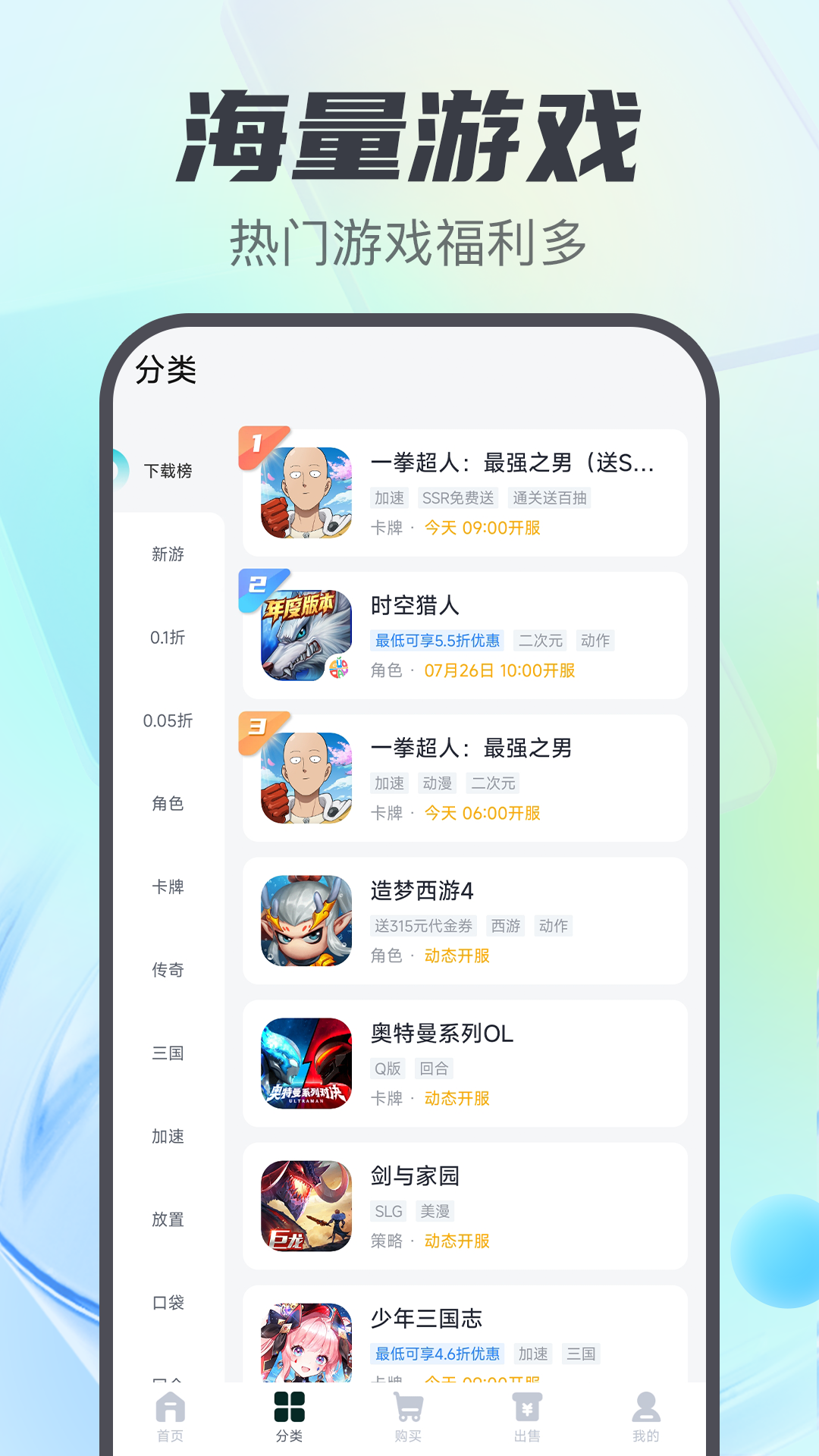 游戏盒子助手官方版 游戏盒子助手APP截图