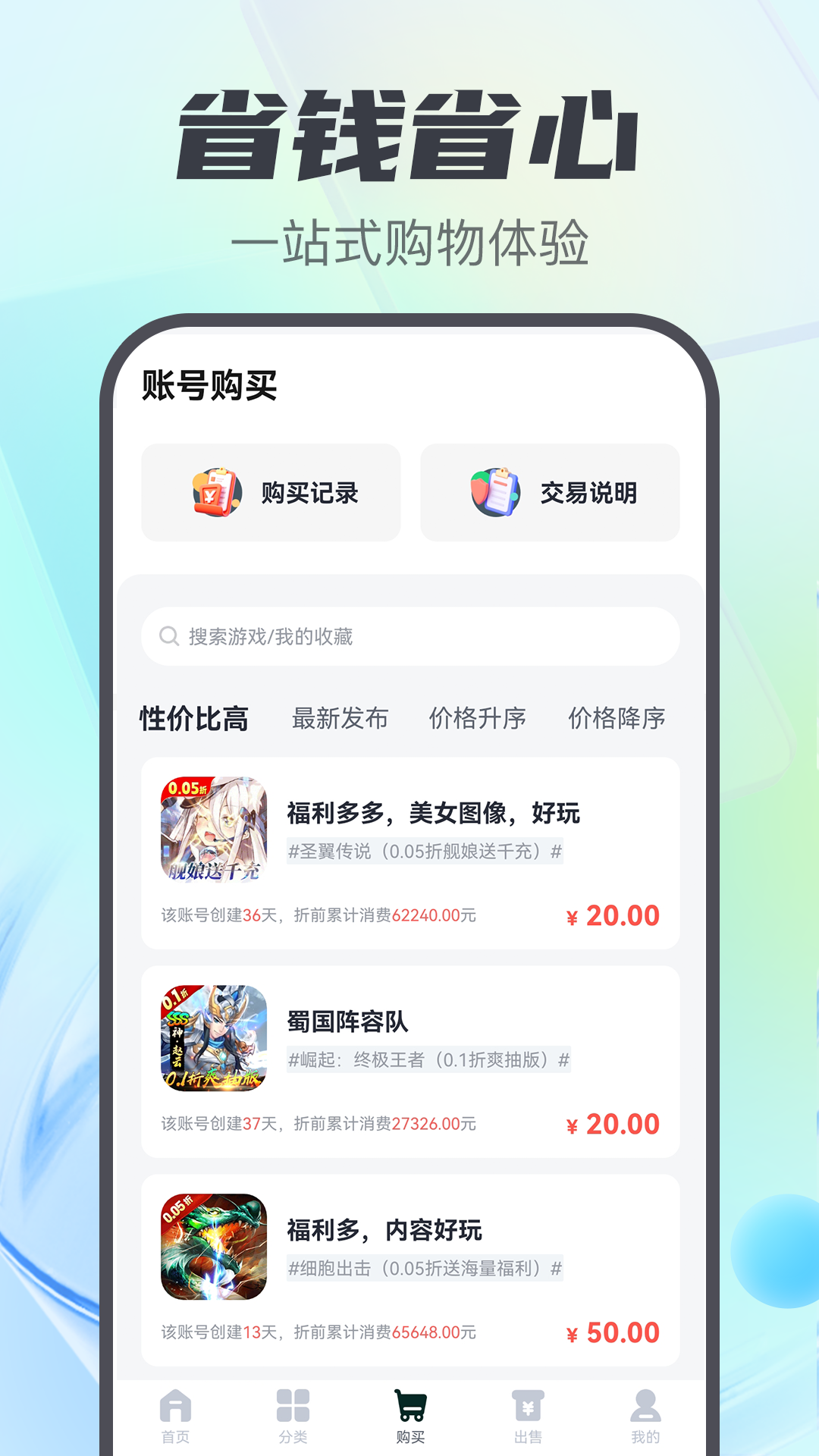 游戏盒子助手官方版 游戏盒子助手APP截图