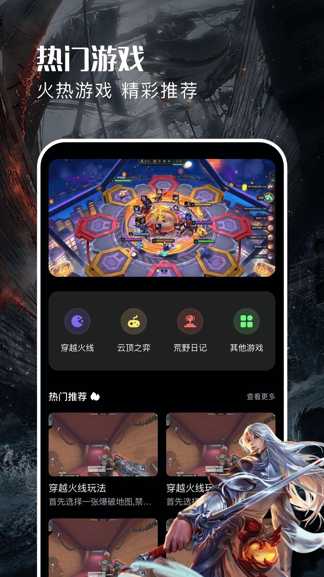 游戏加加app截图