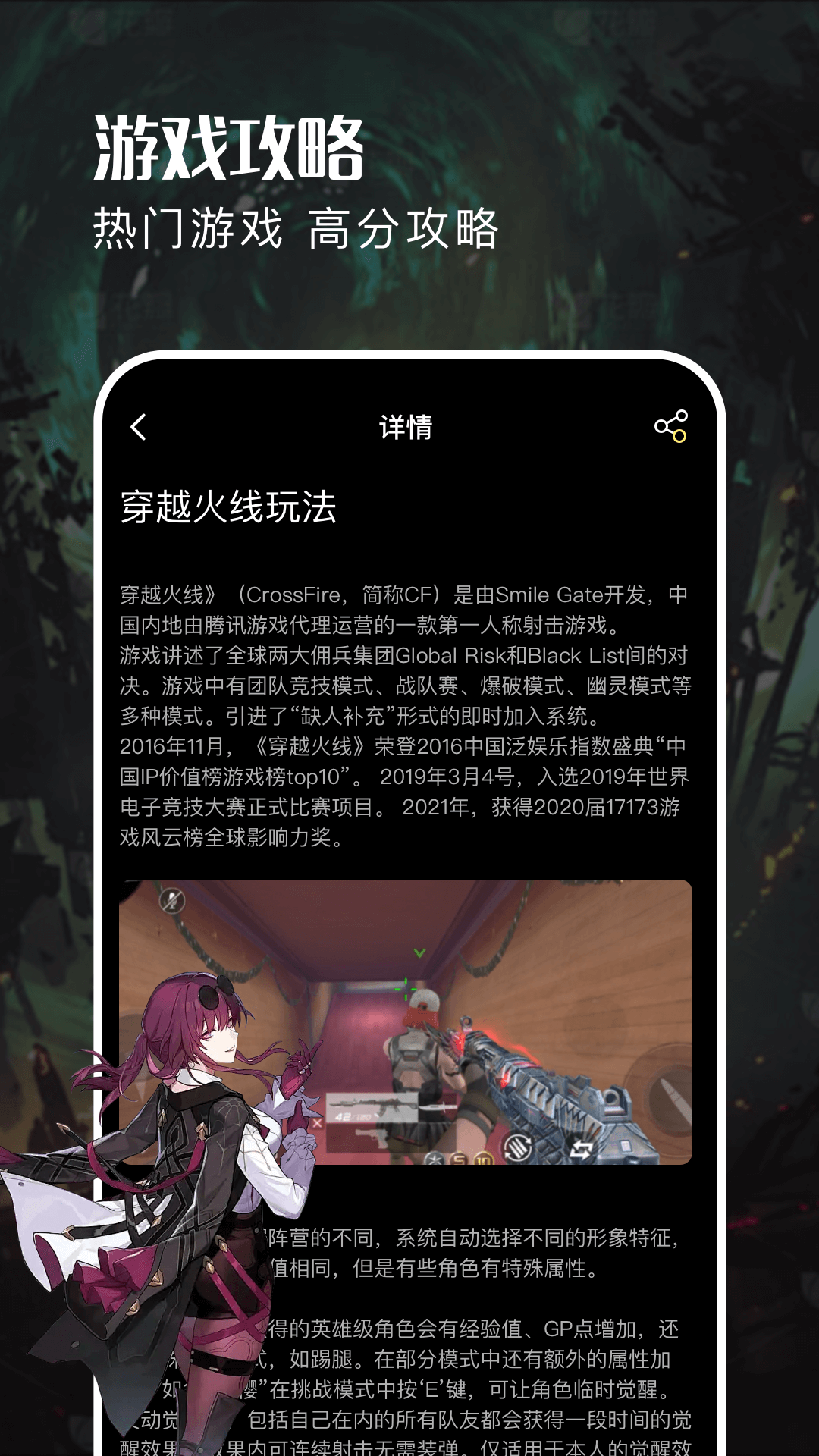 游戏加加app截图