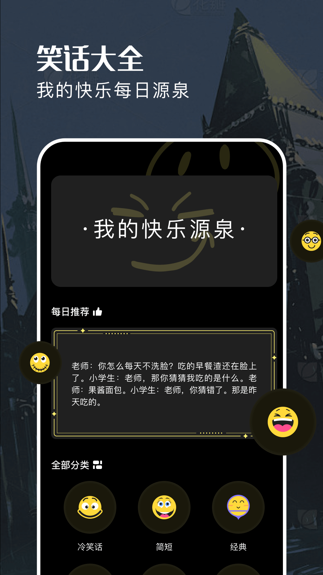 游戏加加app截图