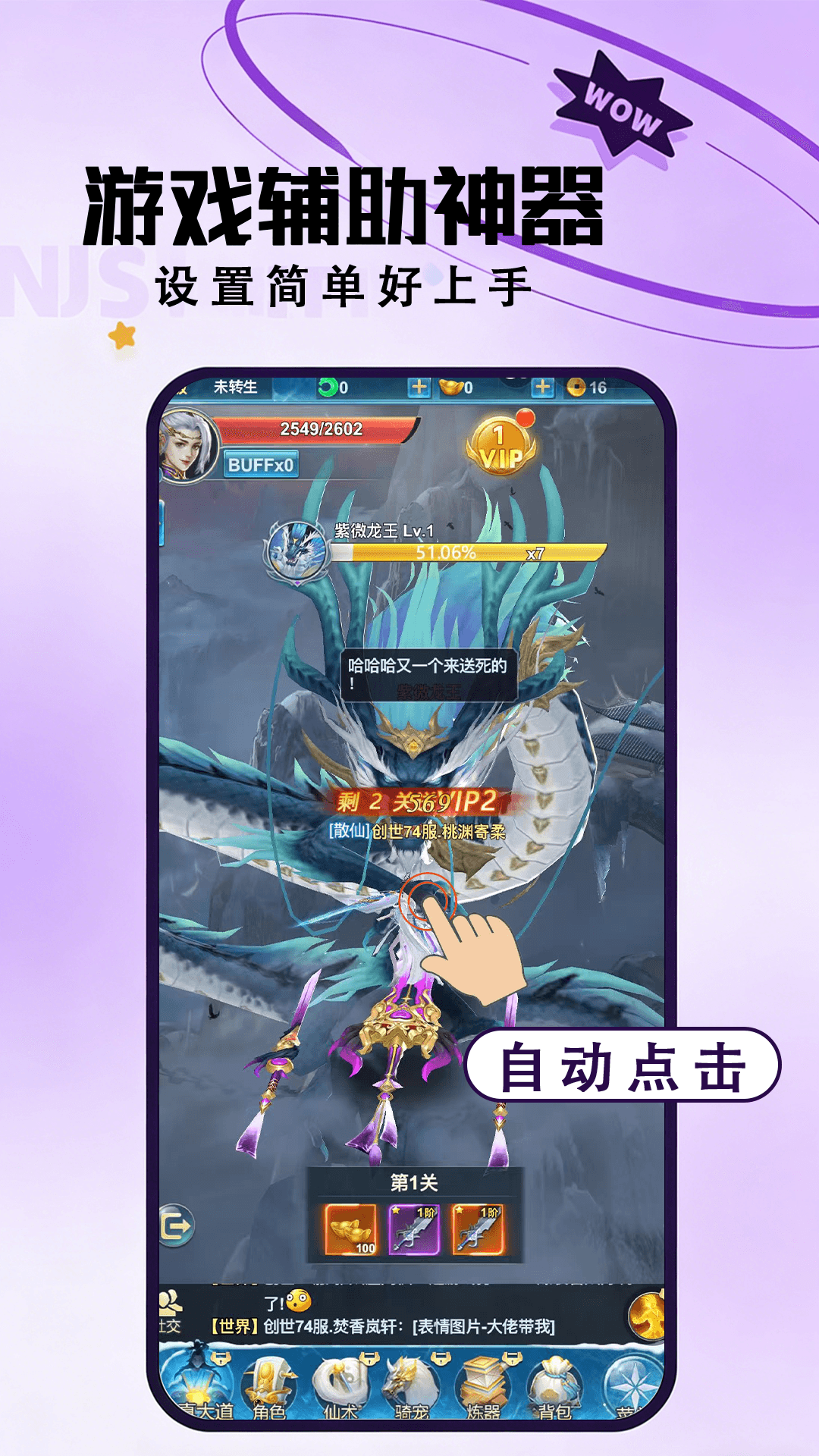 游戏自动连点器app截图