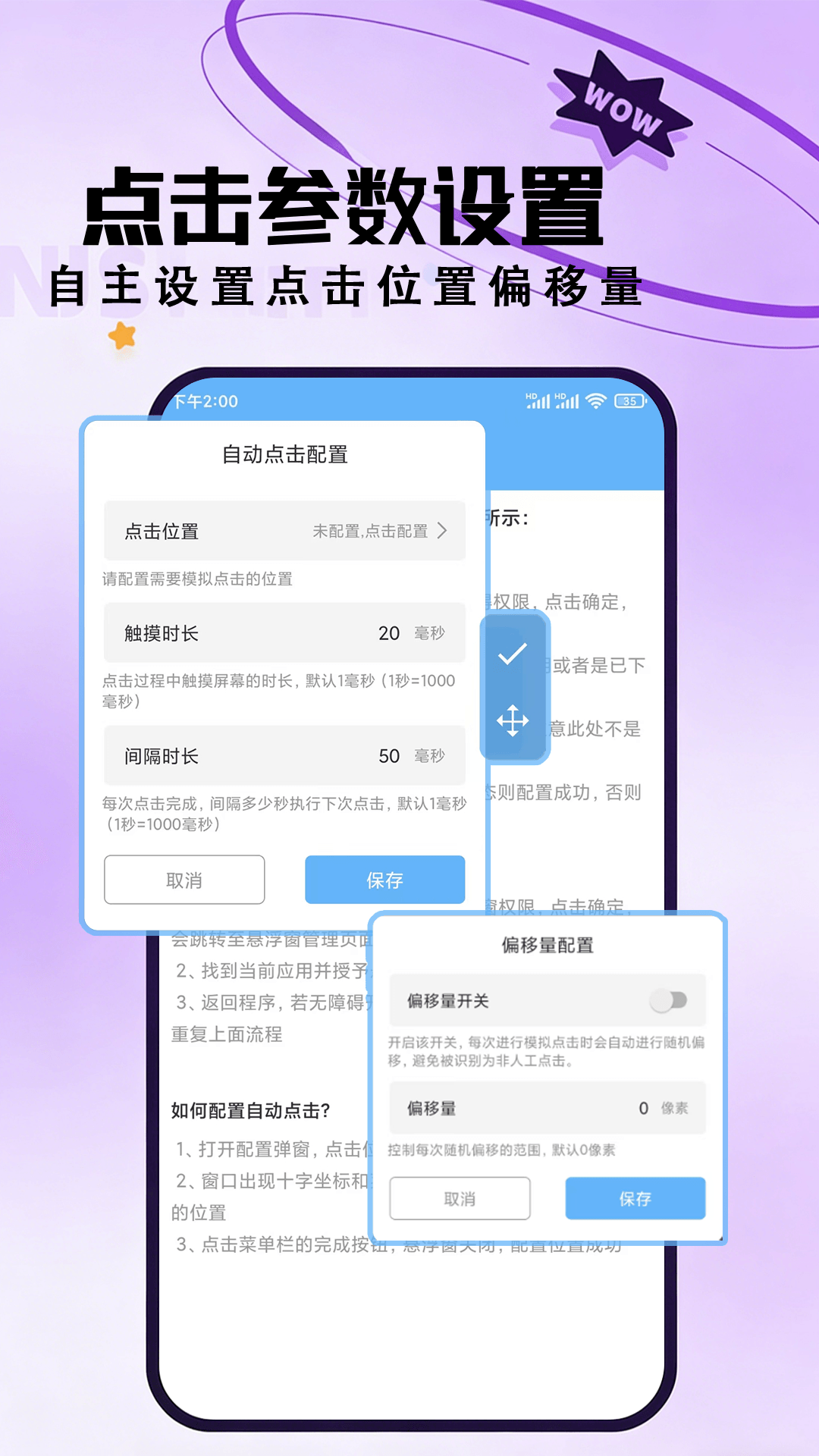 游戏自动连点器app截图