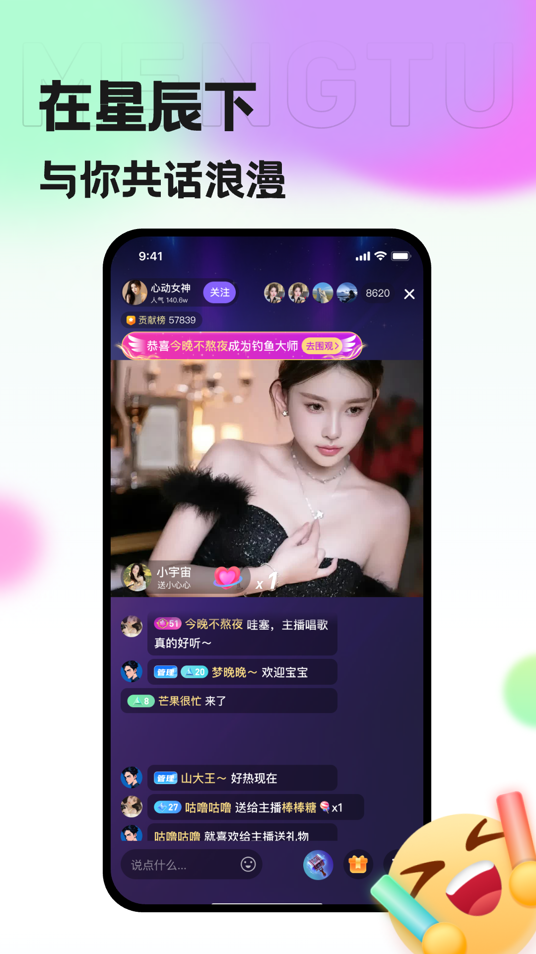 优音下载介绍图