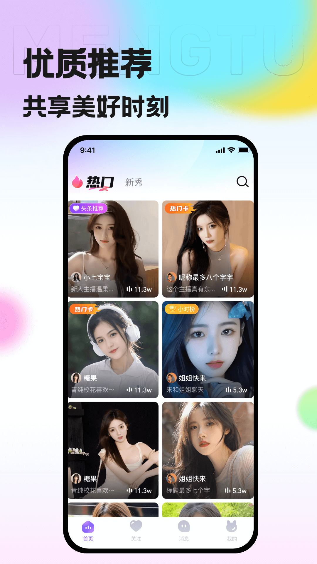 优音app截图
