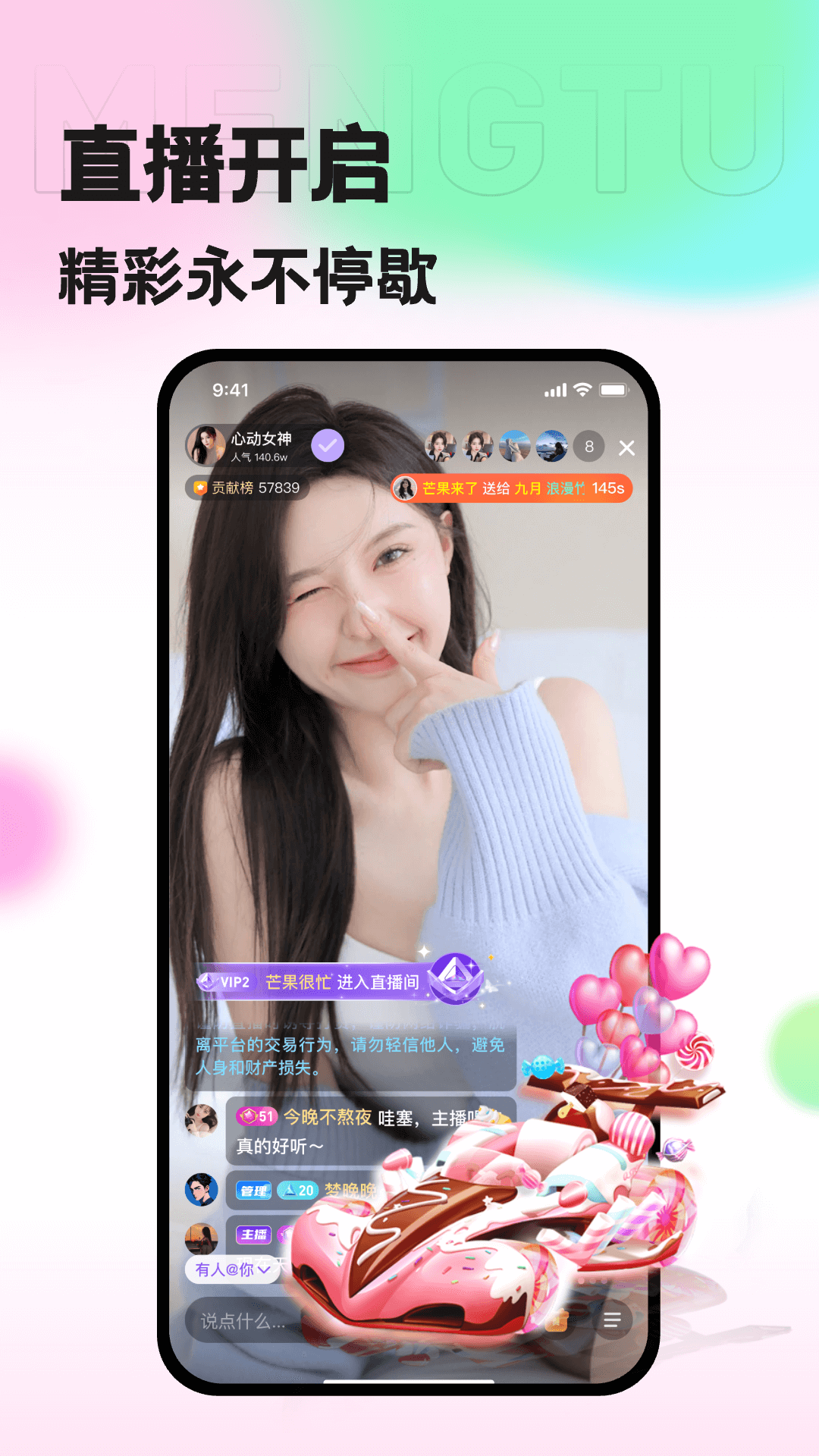 优音app截图