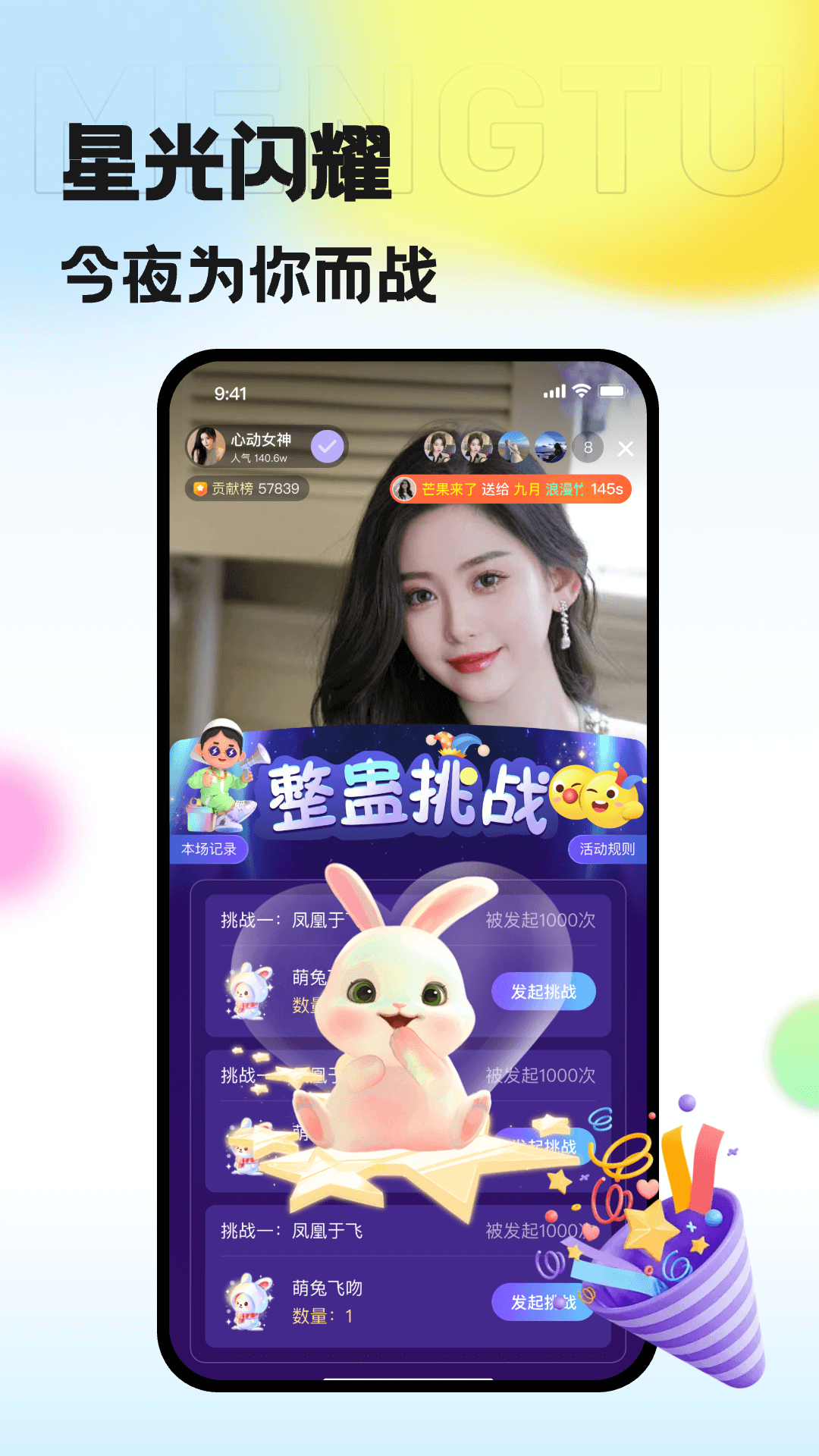 优音app截图
