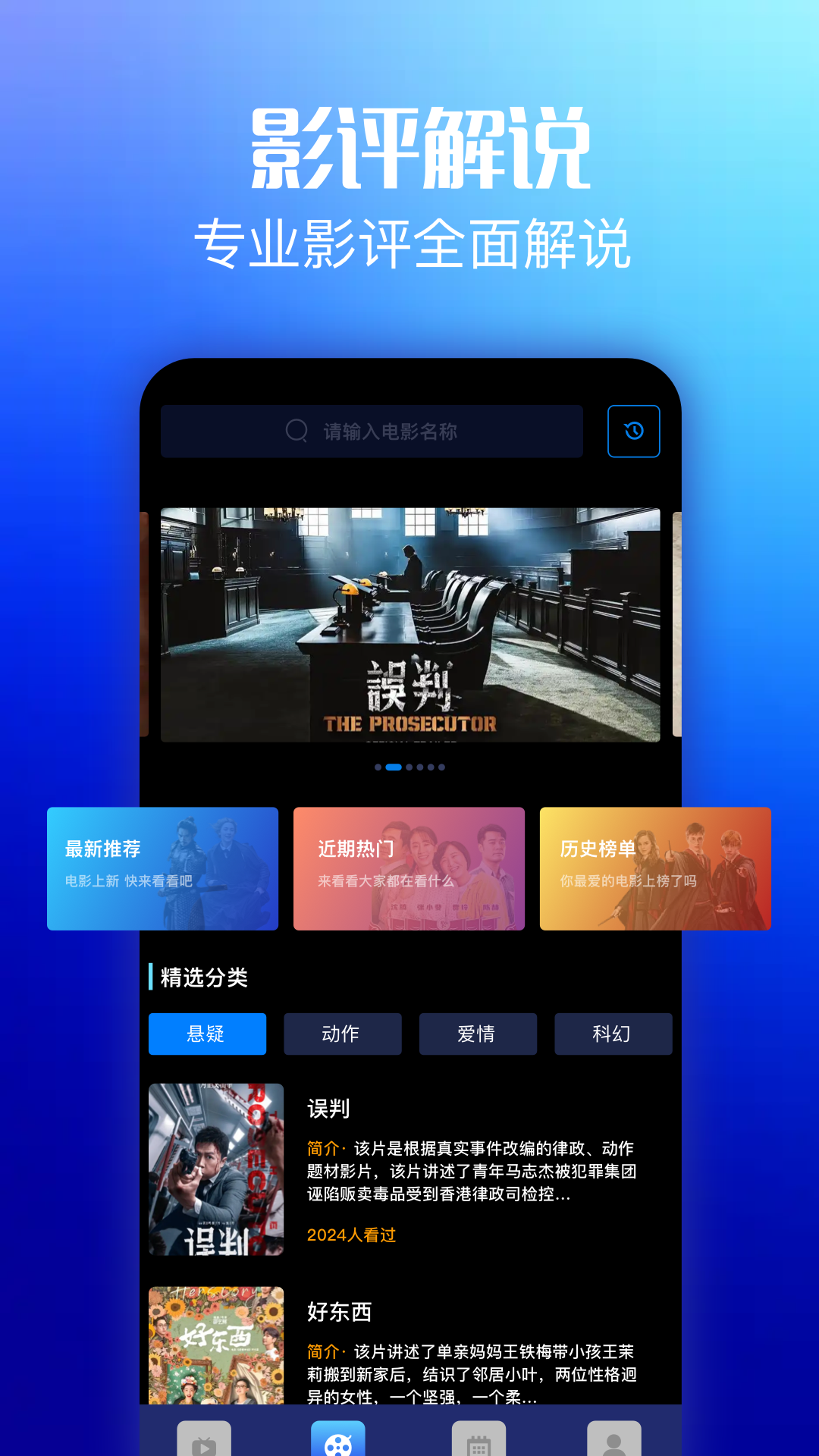 悠悠影视app截图