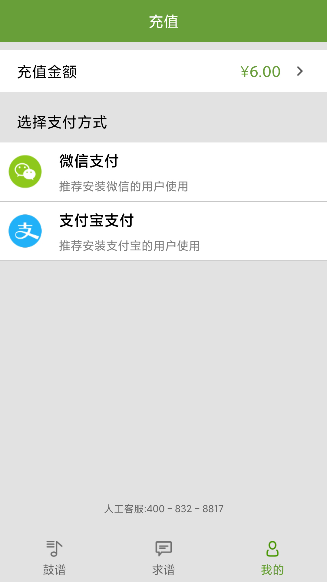 友乐谱下载介绍图