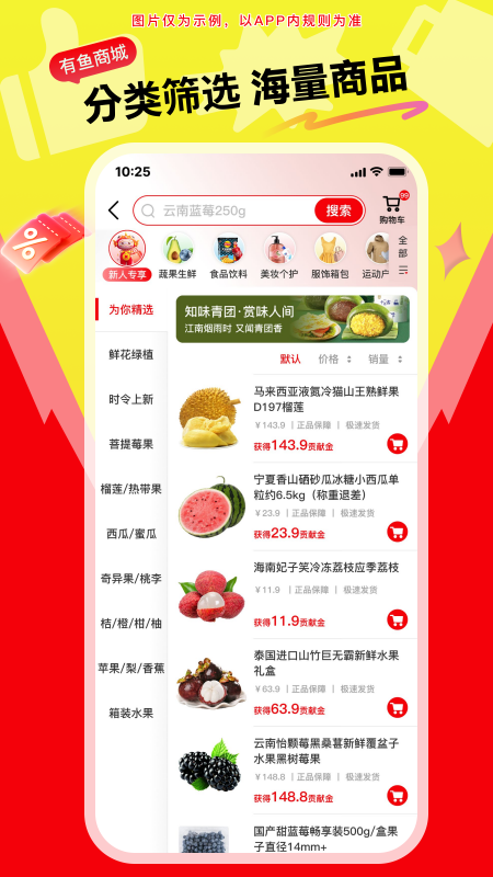 有鱼生活下载介绍图