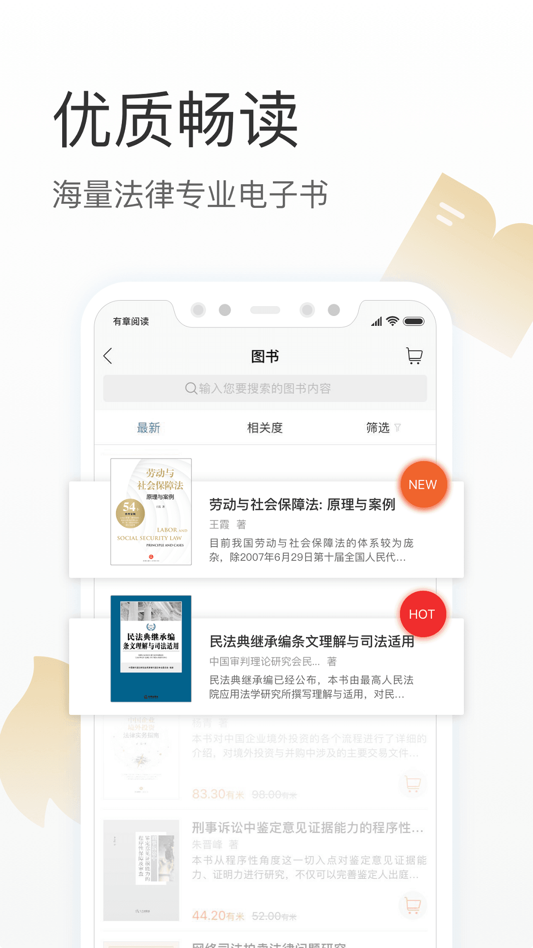 有章阅读app截图