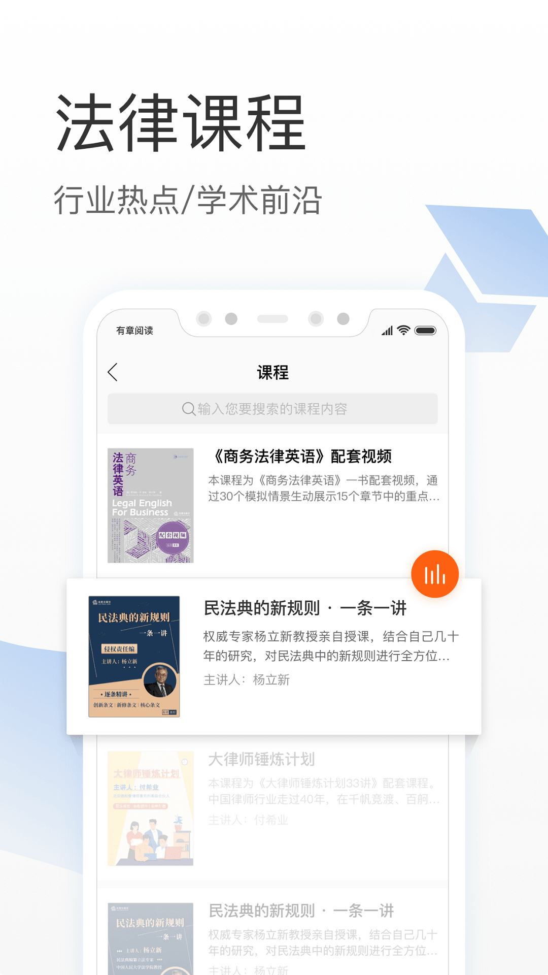 有章阅读app截图