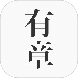 有章阅读 v3.2.4