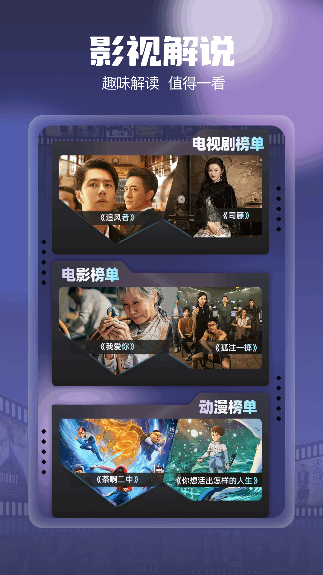 柚子影视app截图