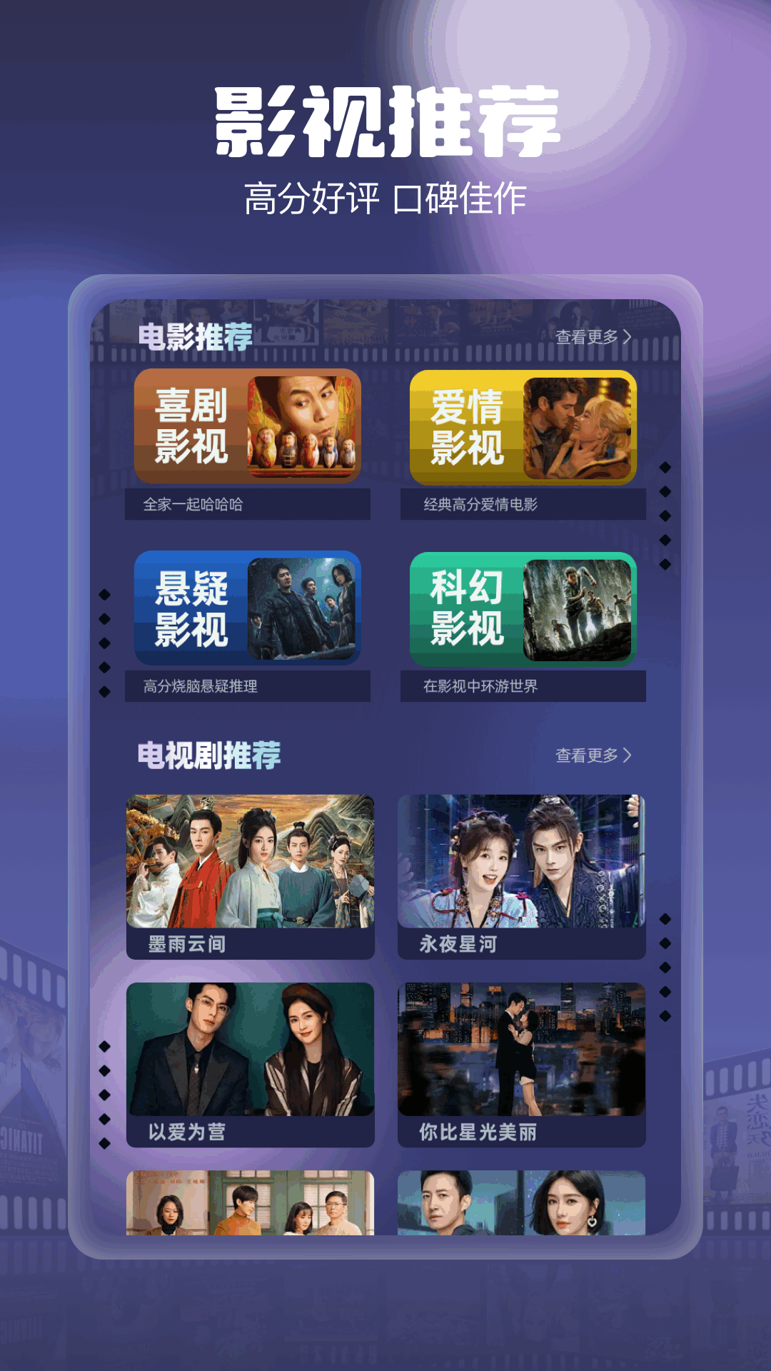 柚子影视app截图